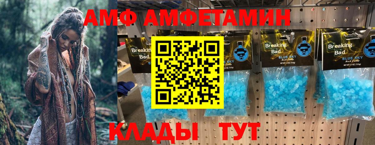 АМФЕТАМИН 98% Элиста