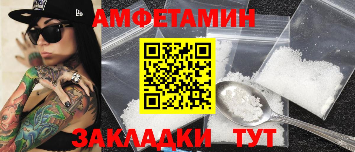 АМФЕТАМИН  АМФ Розовый  АМФ  Вход с VPN  Элиста 