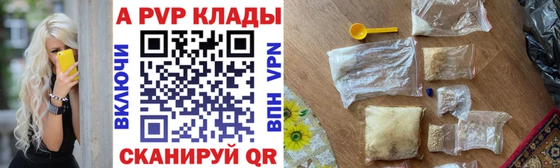Alfa_PVP кристаллы  Элиста 