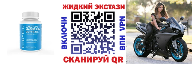 Бутират Butirat  закладки  Элиста 