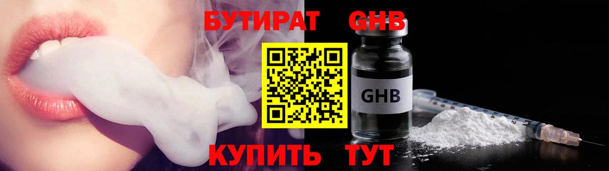 БУТИРАТ бутик Элиста