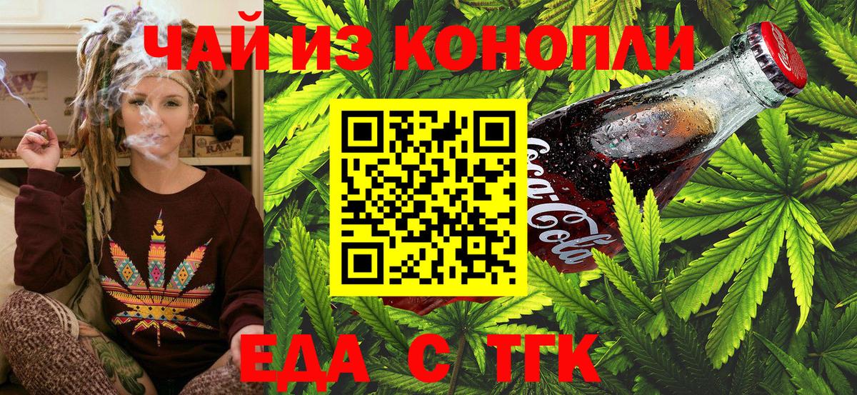 Cannafood марихуана  Вход с VPN  Элиста 