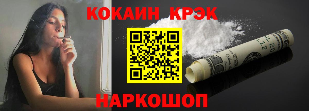 Кокаин Fish Scale  Вход с VPN  Элиста 