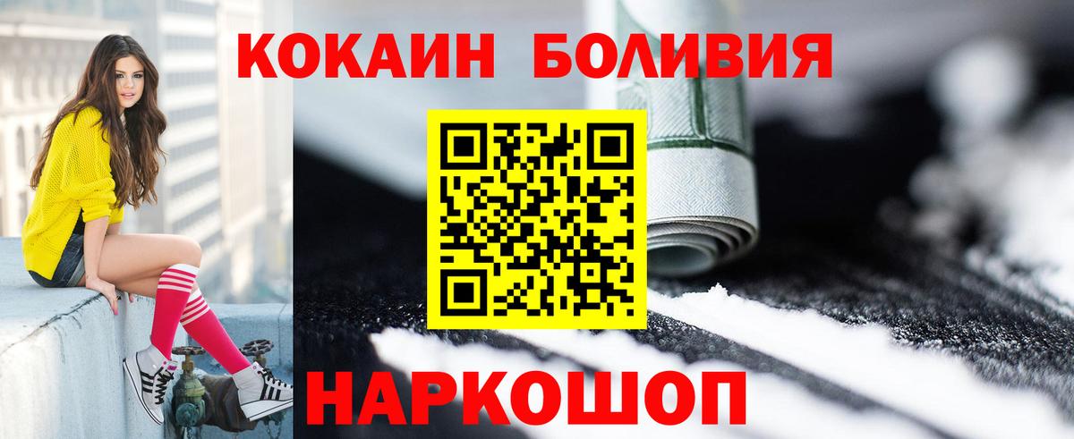 Кокаин VHQ Элиста