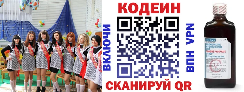 нарко площадка состав Элиста Codein напиток Lean (лин) что такое