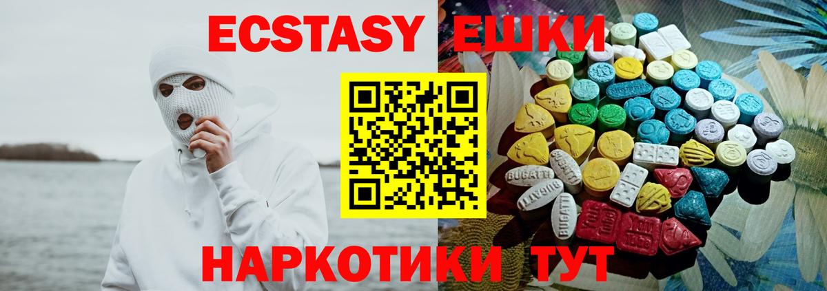 ЭКСТАЗИ XTC Элиста