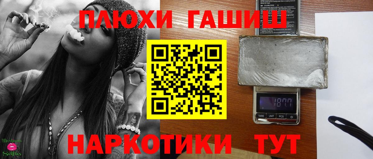 ГАШ индика сатива  Вход с VPN  Элиста  Гашиш гарик 