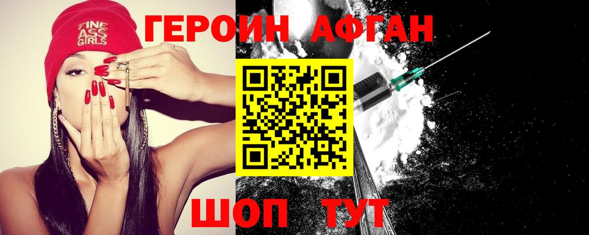 Элиста  Героин герыч  ГЕРОИН  Вход с VPN 