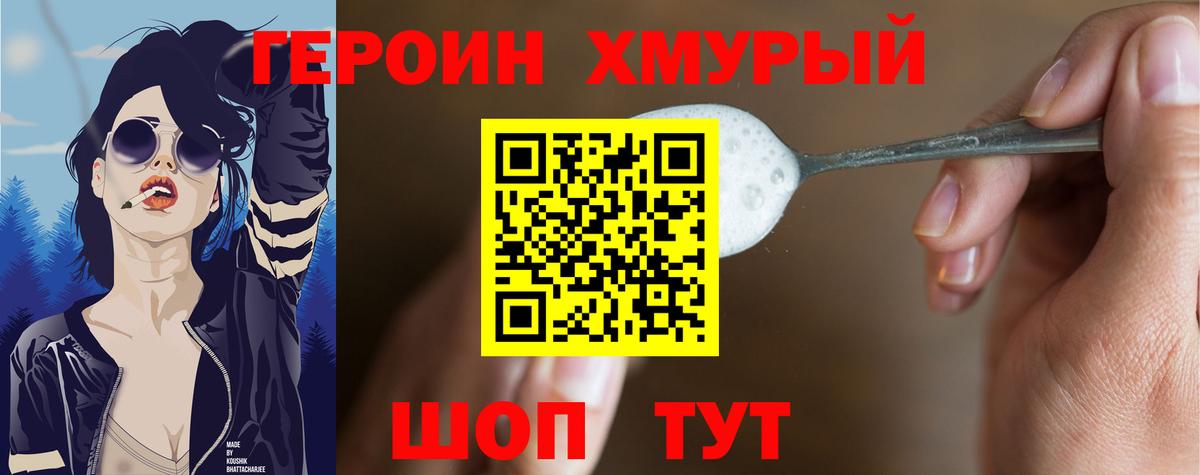 ГЕРОИН гречка Элиста