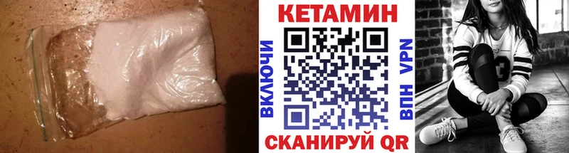 Кетамин VHQ  Элиста 