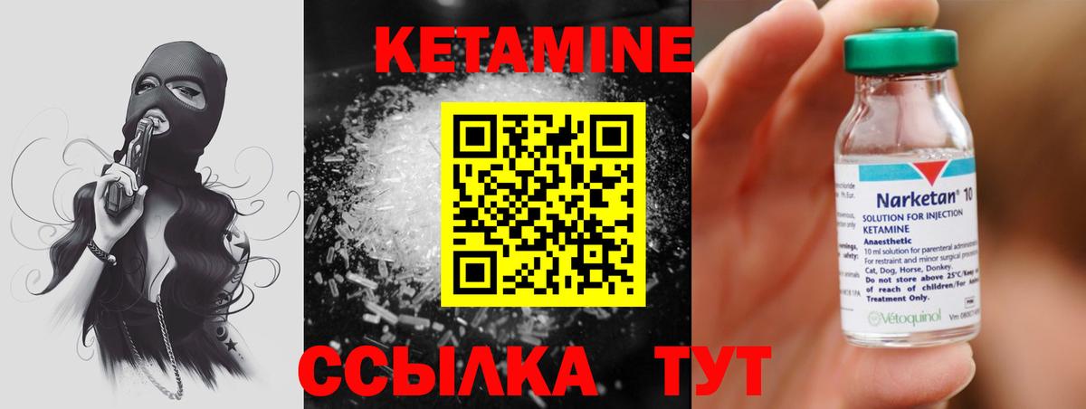 Кетамин VHQ  КЕТАМИН VHQ  Вход с VPN  Элиста 