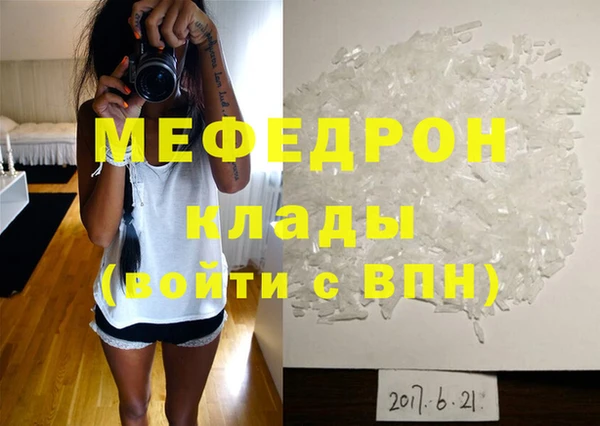 мефедрон Липки