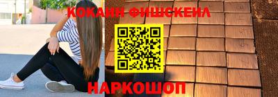 кокаин перу Абакан