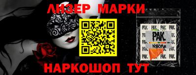 марки nbome Ливны