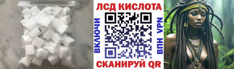 Лсд 25 экстази кислота  маркетплейс наркотические препараты  Элиста 