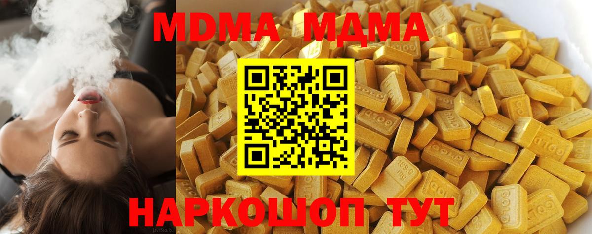 Элиста  MDMA crystal  Вход с VPN  МДМА молли 