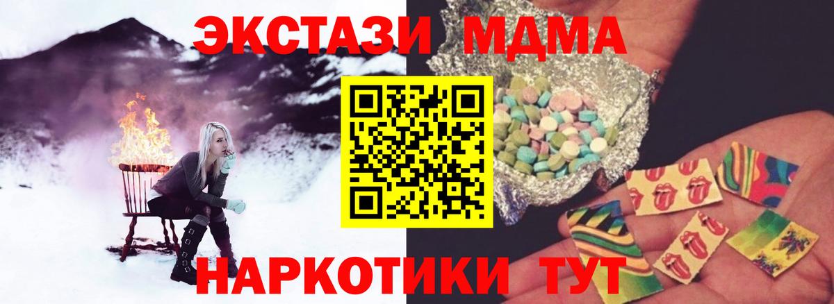 MDMA crystal Элиста