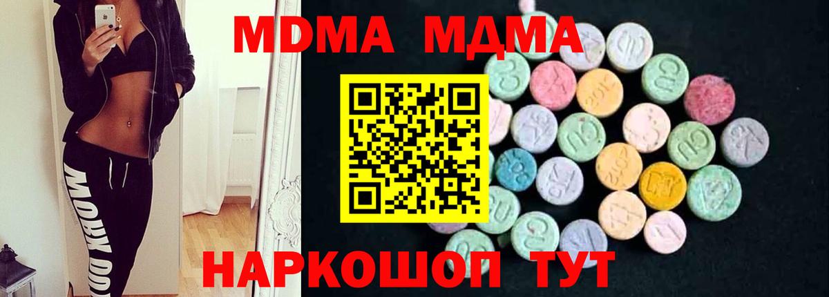 MDMA молли  Вход с VPN  MDMA crystal  МДМА  Элиста 