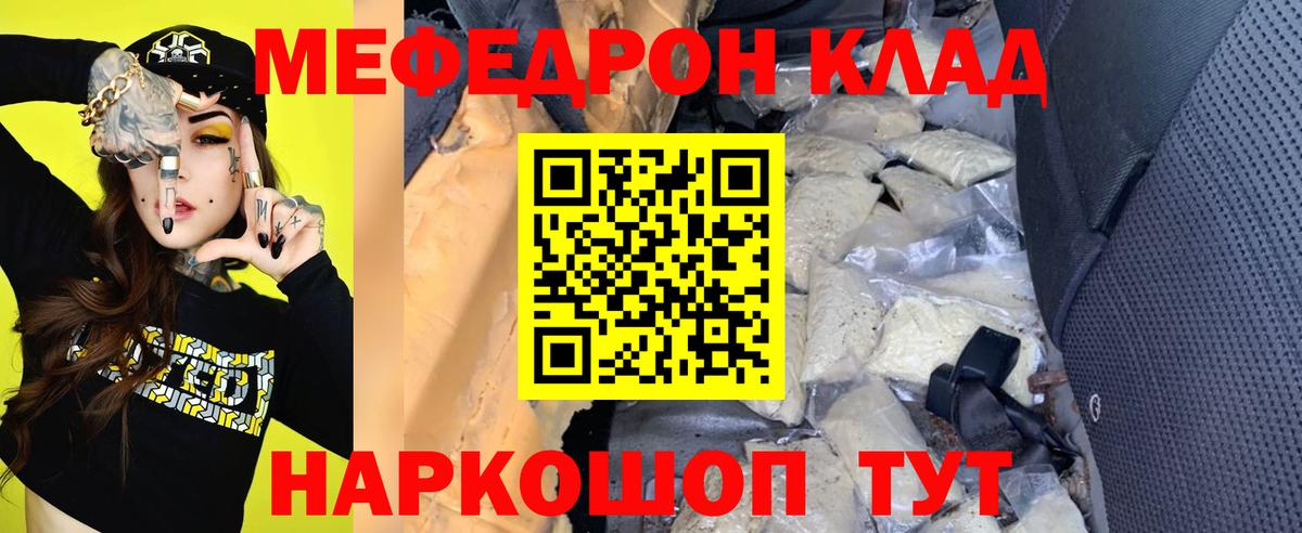 МЕФ кристаллы Элиста