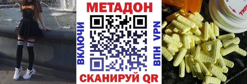 Метадон methadone  Элиста 