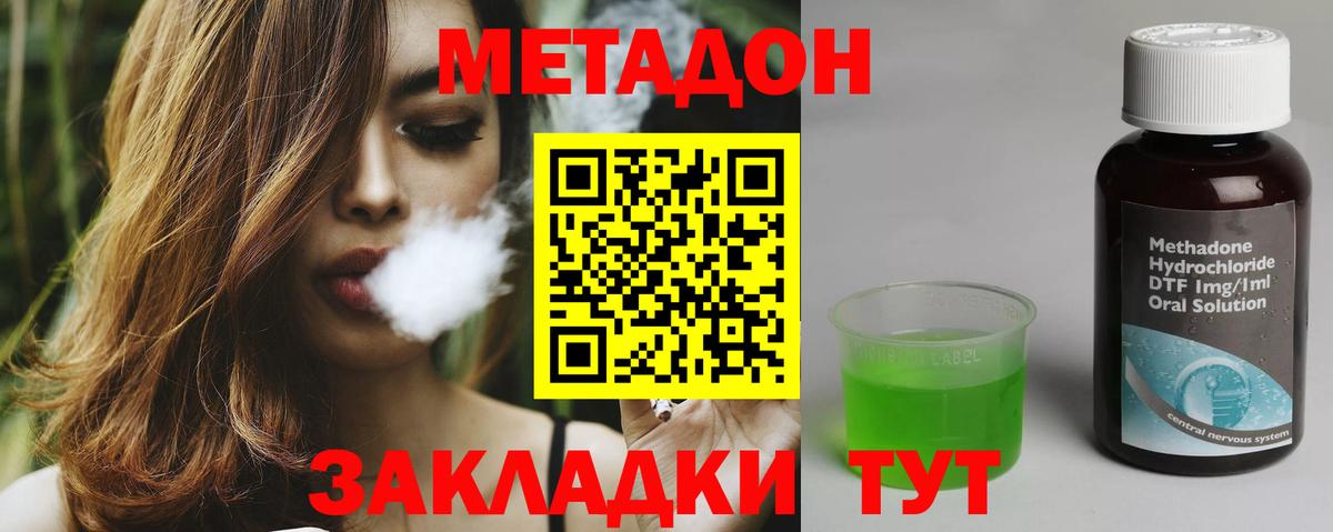 Метадон кристалл  Вход с VPN  Элиста 