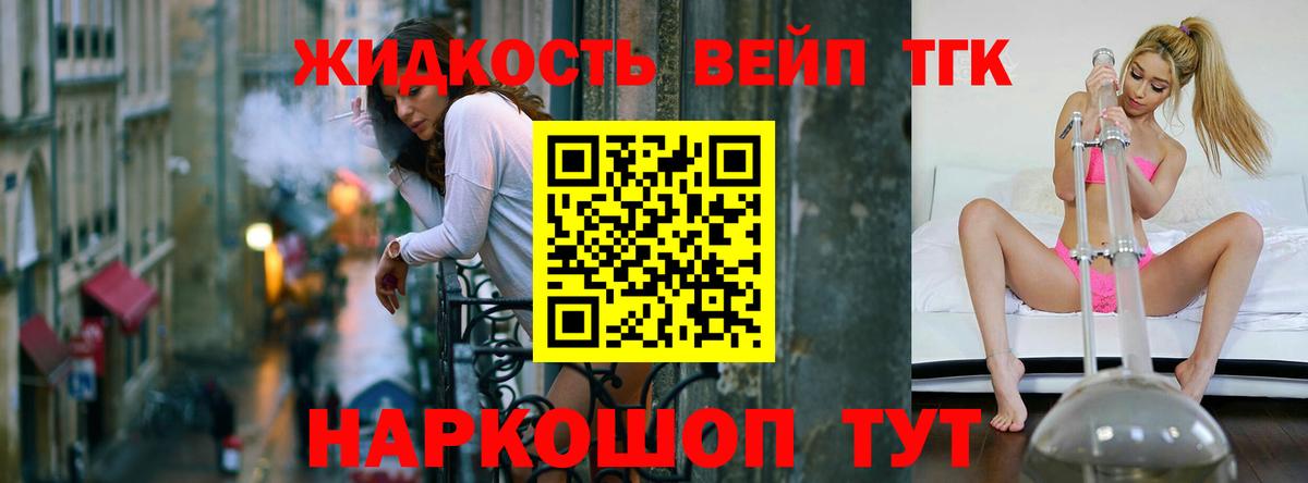 Элиста  ТГК жижа  Вход с VPN 