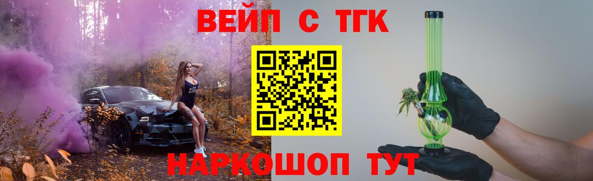 ТГК гашишное масло Элиста